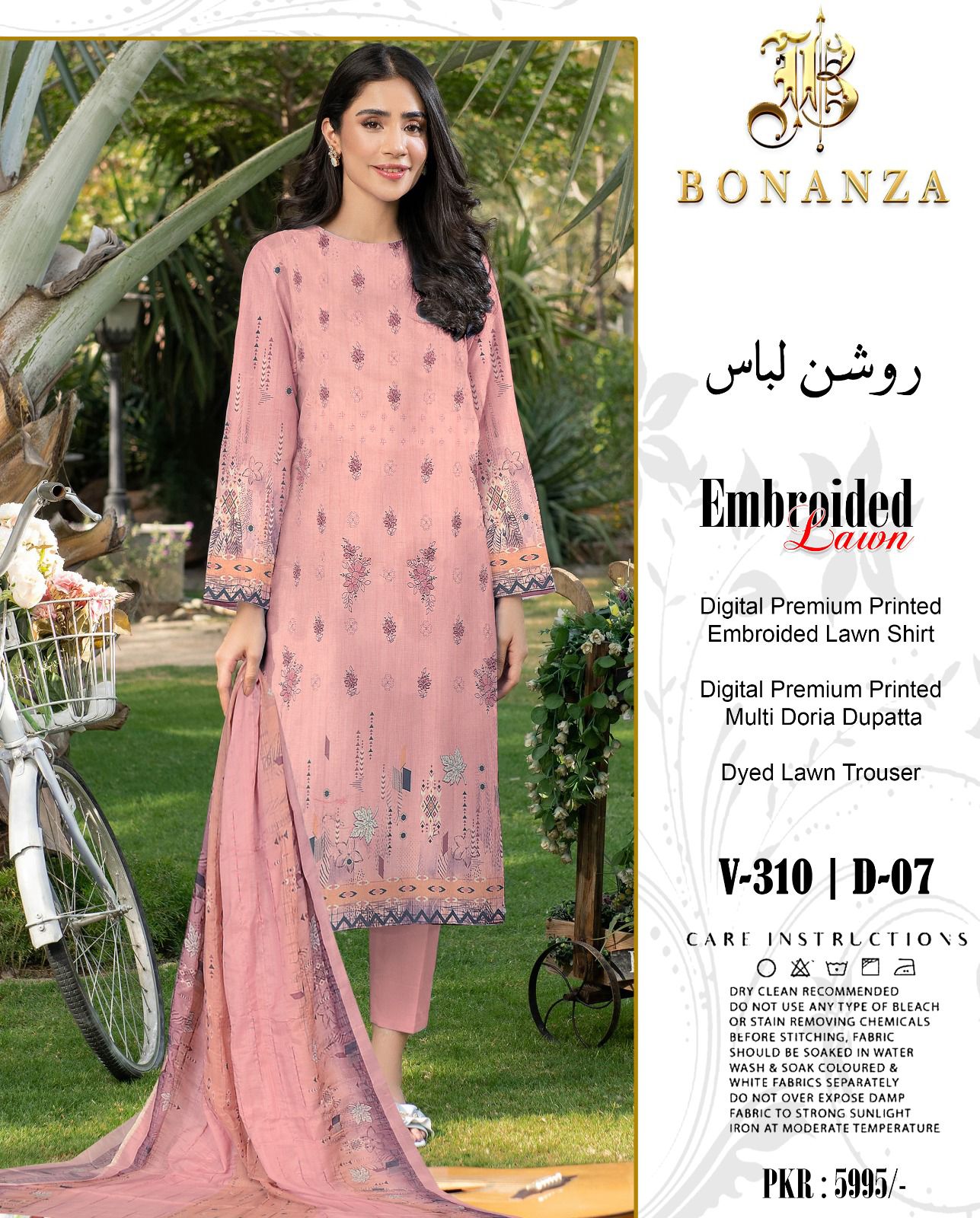 Bonanza Lawn EMB (3 Piece) | ROSHAN LIBAAS