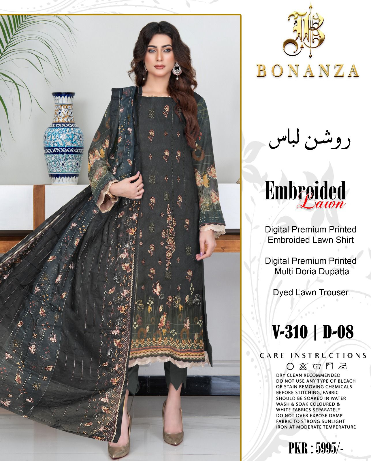 Bonanza Lawn EMB (3 Piece) | ROSHAN LIBAAS