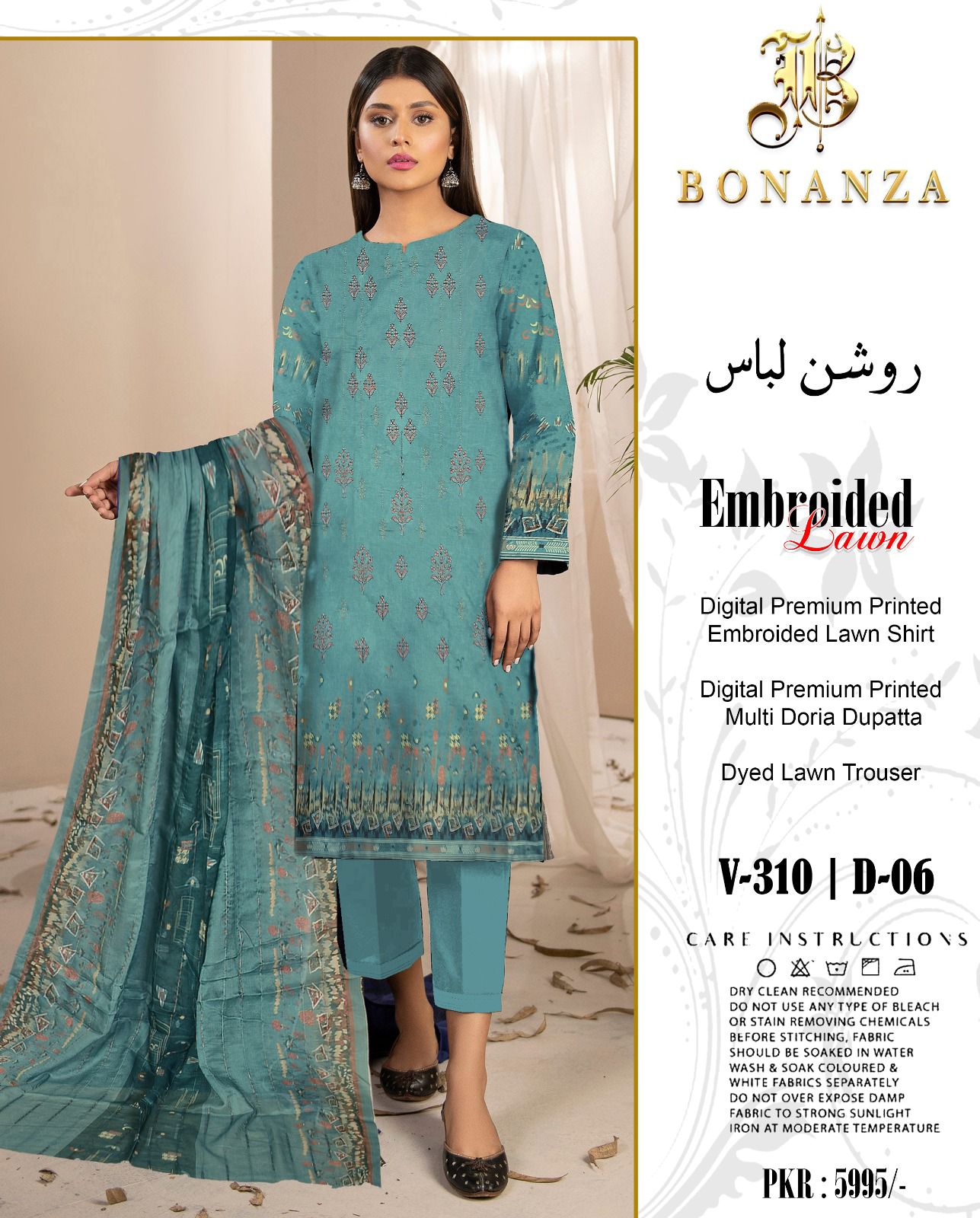 Bonanza Lawn EMB (3 Piece) | ROSHAN LIBAAS