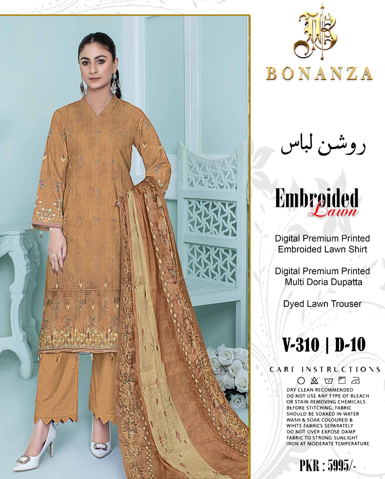 Bonanza Lawn EMB (3 Piece) | ROSHAN LIBAAS